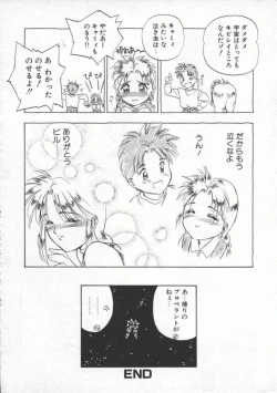 Page 171 of Witch 1 1/2