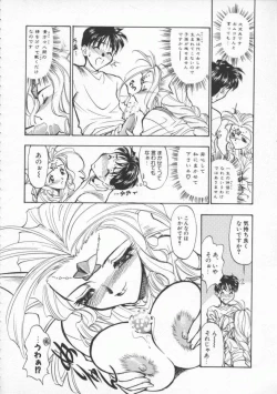 Page 81 of Witch 1 1/2