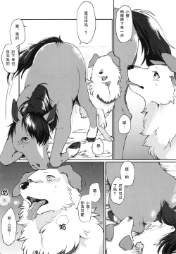 Page 2 of Yoru no Kyuusha to Ashita no Kimi