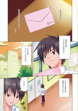 Page 2 of MuchiMuchi Bomber 5