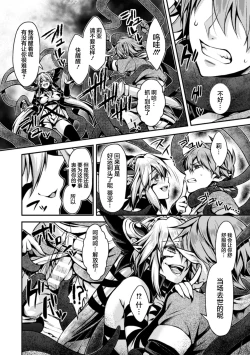 Page 12 of 闇堕ちのリーア 裏切られた女エルフ