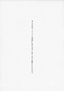 Page 180 of Yoru no Houteishiki 1 | Equation of the Night 1