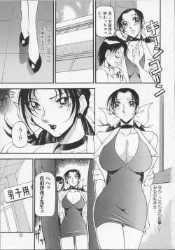 Page 34 of Yoru no Houteishiki 1 | Equation of the Night 1
