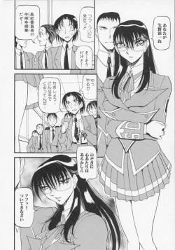 Page 99 of Yoru no Houteishiki 1 | Equation of the Night 1