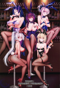 Page 2 of FGO Carnival 20歡迎光臨! 此處為發情至上的迦勒底酒館 二杯目