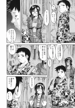 Page 108 of Ero Chichi | An Erotic Bust