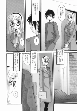 Page 136 of Ero Chichi | An Erotic Bust