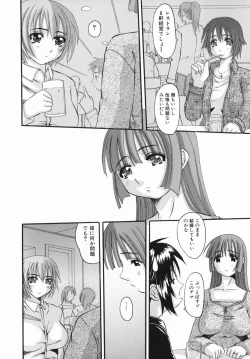 Page 92 of Ero Chichi | An Erotic Bust