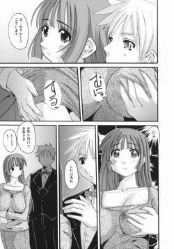 Page 95 of Ero Chichi | An Erotic Bust