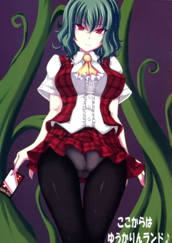 Page 9 of フミカノ!