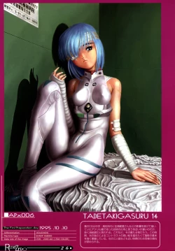 Page 27 of Release Zero