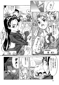 Page 74 of Release Zero