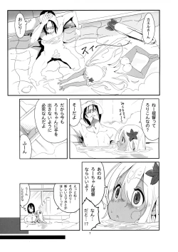 Page 6 of Ro-chan no Ofuro de Daisakusen