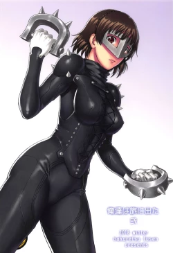 Page 22 of Ore-tachi wa Tabi ni Deta Ni | We Went On A Journey 2