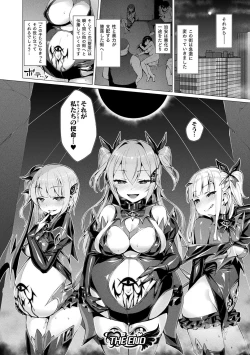 Page 166 of Aisei Tenshi Love Mary ～Akusei Jutai～