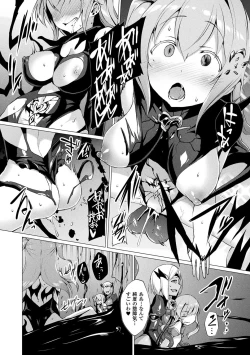 Page 90 of Aisei Tenshi Love Mary ～Akusei Jutai～