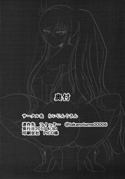 Page 17 of Ochiyuku Rin Bangaihen