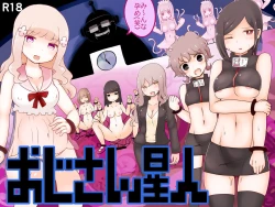 Page 1 of Oji-san Seijin