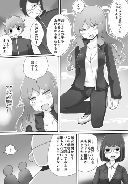 Page 6 of Oji-san Seijin