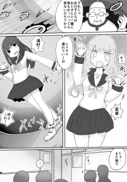 Page 7 of Oji-san Seijin