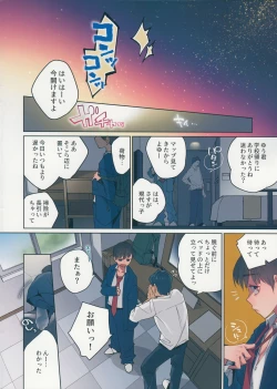 Page 3 of Nukumori no Hi