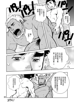 Page 16 of Matsu no Ma 6