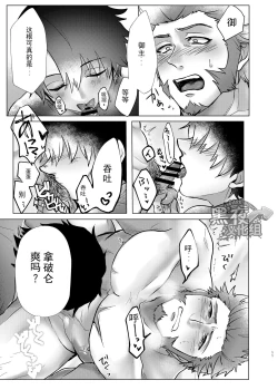 Page 11 of Ore no Sukebena Tanshou Koutei | 我那淫乱好色的短小皇帝