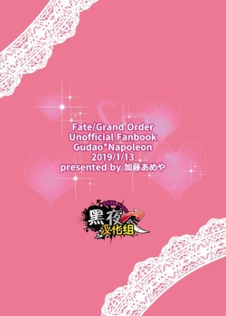 Page 28 of Ore no Sukebena Tanshou Koutei | 我那淫乱好色的短小皇帝