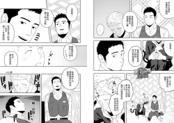 Page 14 of Midnight Rescue | 午夜救援