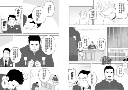 Page 27 of Midnight Rescue | 午夜救援