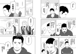 Page 28 of Midnight Rescue | 午夜救援