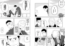 Page 29 of Midnight Rescue | 午夜救援