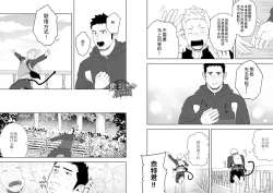 Page 30 of Midnight Rescue | 午夜救援