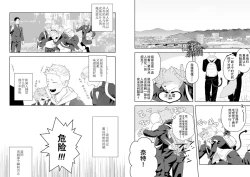 Page 6 of Midnight Rescue | 午夜救援