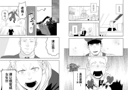 Page 8 of Midnight Rescue | 午夜救援