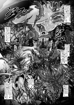 Page 18 of Dragon'sFall IV