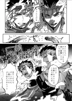 Page 26 of Itsunomani!!