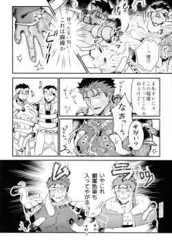 Page 8 of Itsunomani!!