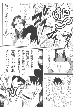 Page 4 of Raikou Mama to Shiuchi x Revenge
