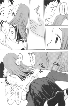 Page 14 of Damasare Jouzu no Takagi-san