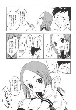Page 26 of Damasare Jouzu no Takagi-san