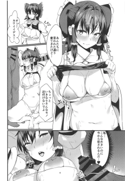 Page 5 of Reimu-san Kokusai Kouryuu