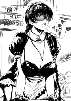 Page 24 of Maid no Tsutome | 女僕的職務