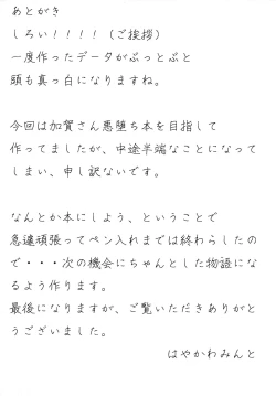 Page 16 of Dark Glossolalia