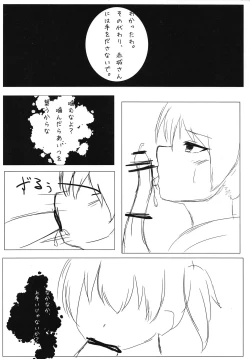 Page 9 of Dark Glossolalia