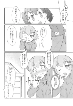 Page 23 of Aoi no Susume