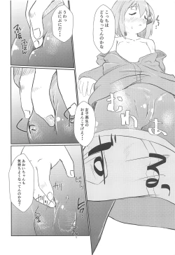 Page 9 of Aoi no Susume