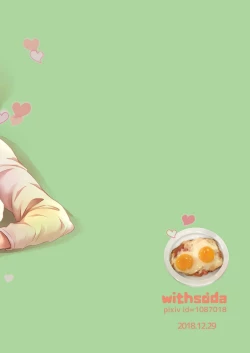 Page 26 of Hayaku Kaetta Hi wa