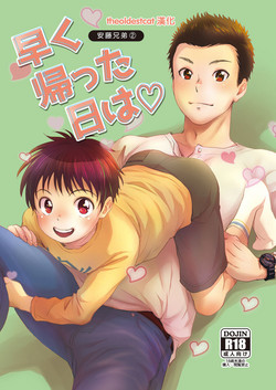 Download Hayaku Kaetta Hi wa