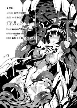 Page 19 of Gunkan Maki 1.0